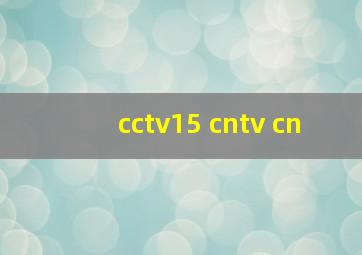 cctv15 cntv cn